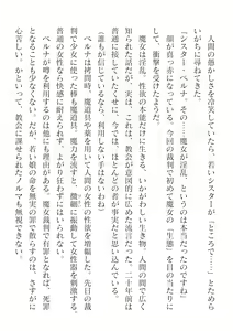 Page 250 of 2D Dream Magazine Vol.127 - preview thumbnail