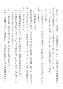 Page 256 of 2D Dream Magazine Vol.127 - preview thumbnail