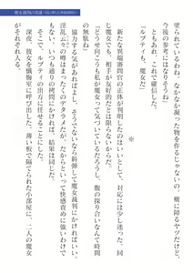 Page 261 of 2D Dream Magazine Vol.127 - preview thumbnail