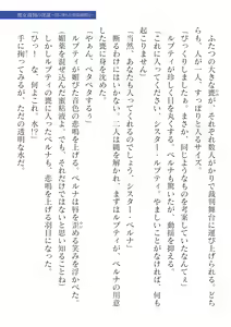 Page 265 of 2D Dream Magazine Vol.127 - preview thumbnail
