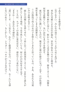 Page 267 of 2D Dream Magazine Vol.127 - preview thumbnail