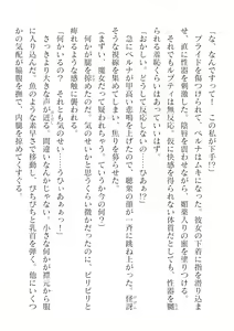 Page 268 of 2D Dream Magazine Vol.127 - preview thumbnail