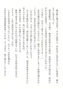 Page 274 of 2D Dream Magazine Vol.127 - preview thumbnail