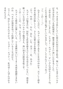 Page 276 of 2D Dream Magazine Vol.127 - preview thumbnail