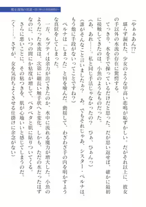 Page 279 of 2D Dream Magazine Vol.127 - preview thumbnail