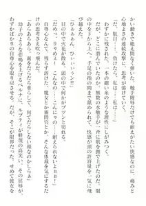 Page 290 of 2D Dream Magazine Vol.127 - preview thumbnail