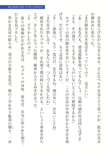 Page 295 of 2D Dream Magazine Vol.127 - preview thumbnail