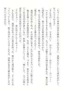 Page 298 of 2D Dream Magazine Vol.127 - preview thumbnail