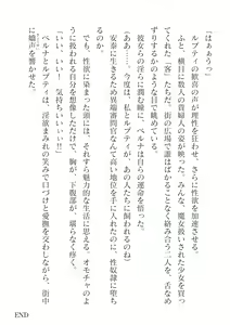 Page 302 of 2D Dream Magazine Vol.127 - preview thumbnail