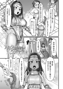 Page 304 of 2D Dream Magazine Vol.127 - preview thumbnail