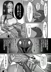 Page 312 of 2D Dream Magazine Vol.127 - preview thumbnail