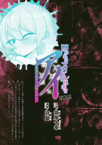 Page 323 of 2D Dream Magazine Vol.127 - preview thumbnail