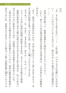 Page 33 of 2D Dream Magazine Vol.127 - preview thumbnail