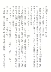 Page 332 of 2D Dream Magazine Vol.127 - preview thumbnail