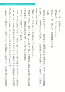 Page 335 of 2D Dream Magazine Vol.127 - preview thumbnail
