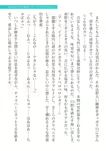 Page 345 of 2D Dream Magazine Vol.127 - preview thumbnail