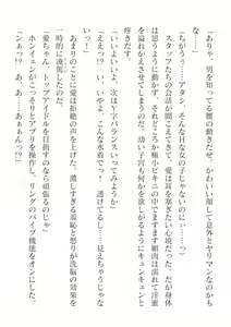 Page 350 of 2D Dream Magazine Vol.127 - preview thumbnail