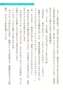 Page 351 of 2D Dream Magazine Vol.127 - preview thumbnail