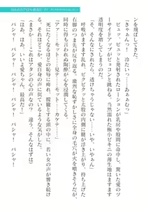 Page 353 of 2D Dream Magazine Vol.127 - preview thumbnail