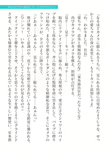 Page 359 of 2D Dream Magazine Vol.127 - preview thumbnail