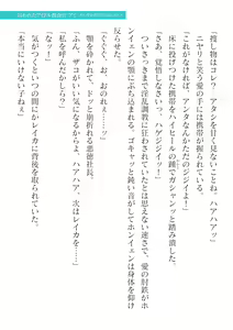 Page 367 of 2D Dream Magazine Vol.127 - preview thumbnail