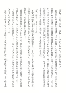 Page 370 of 2D Dream Magazine Vol.127 - preview thumbnail