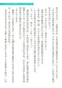 Page 371 of 2D Dream Magazine Vol.127 - preview thumbnail