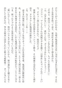 Page 374 of 2D Dream Magazine Vol.127 - preview thumbnail