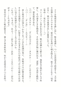 Page 380 of 2D Dream Magazine Vol.127 - preview thumbnail