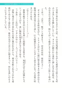 Page 381 of 2D Dream Magazine Vol.127 - preview thumbnail
