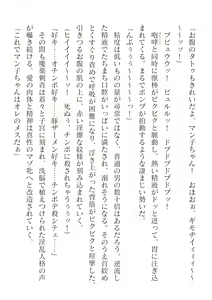 Page 382 of 2D Dream Magazine Vol.127 - preview thumbnail