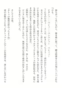 Page 384 of 2D Dream Magazine Vol.127 - preview thumbnail