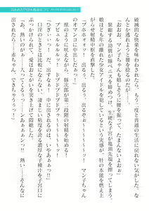 Page 391 of 2D Dream Magazine Vol.127 - preview thumbnail