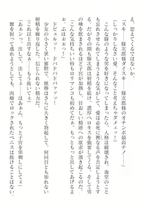 Page 396 of 2D Dream Magazine Vol.127 - preview thumbnail