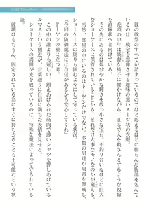 Page 435 of 2D Dream Magazine Vol.127 - preview thumbnail