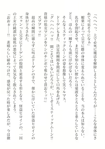 Page 464 of 2D Dream Magazine Vol.127 - preview thumbnail
