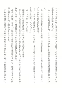 Page 470 of 2D Dream Magazine Vol.127 - preview thumbnail