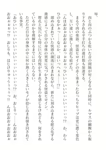Page 476 of 2D Dream Magazine Vol.127 - preview thumbnail
