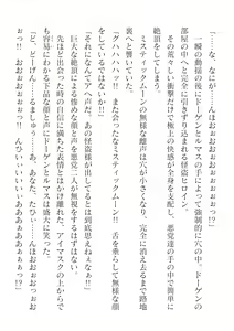 Page 484 of 2D Dream Magazine Vol.127 - preview thumbnail