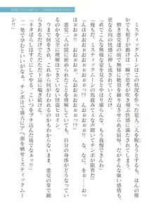 Page 485 of 2D Dream Magazine Vol.127 - preview thumbnail