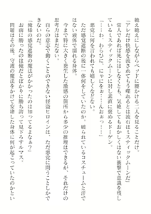 Page 490 of 2D Dream Magazine Vol.127 - preview thumbnail