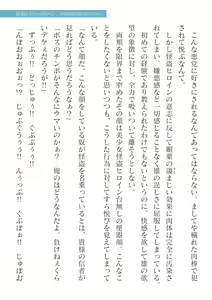 Page 507 of 2D Dream Magazine Vol.127 - preview thumbnail