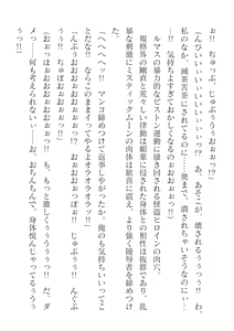Page 508 of 2D Dream Magazine Vol.127 - preview thumbnail