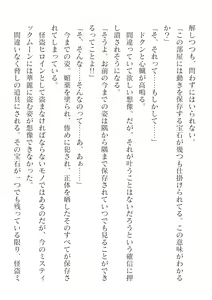 Page 518 of 2D Dream Magazine Vol.127 - preview thumbnail