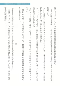 Page 519 of 2D Dream Magazine Vol.127 - preview thumbnail
