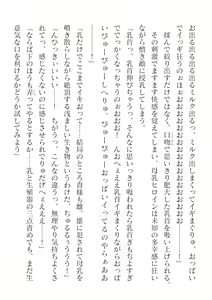 Page 52 of 2D Dream Magazine Vol.127 - preview thumbnail