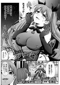 Page 523 of 2D Dream Magazine Vol.127 - preview thumbnail