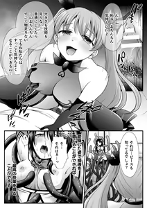Page 551 of 2D Dream Magazine Vol.127 - preview thumbnail