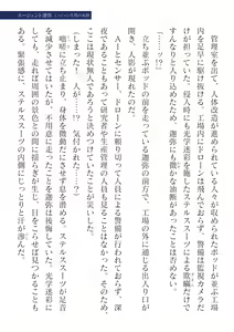 Page 569 of 2D Dream Magazine Vol.127 - preview thumbnail