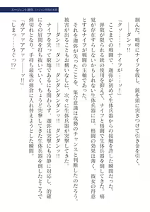 Page 575 of 2D Dream Magazine Vol.127 - preview thumbnail